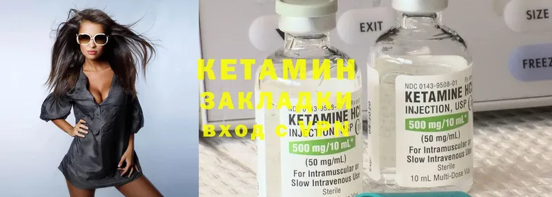 КЕТАМИН ketamine  как найти   Кудрово 