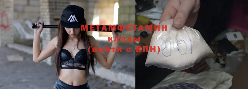 МЕТАМФЕТАМИН Methamphetamine  Кудрово 